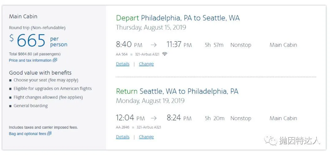 任意消费一笔即获豪华两舱机票+超值基友票 - Barclaycard AAdvantage Aviator Red 任意消费一笔即获豪华两舱机票+超值基友票 - Barclaycard AAdvantage Aviator Red