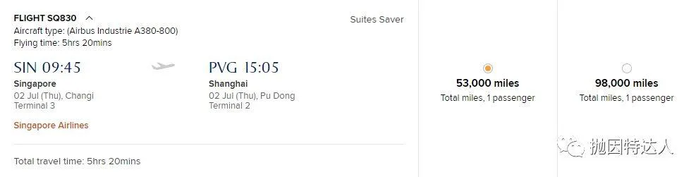 在万里高空享受12小时的六星级酒店体验?!现在使用里程也可以做得到啦 在万里高空享受12小时的六星级酒店体验?!现在使用里程也可以做得到啦