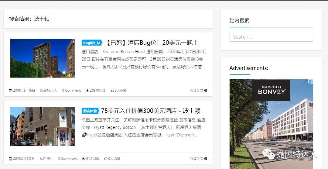 《必读指南 - 如何正确地搜索公众号和网站的历史文章?》