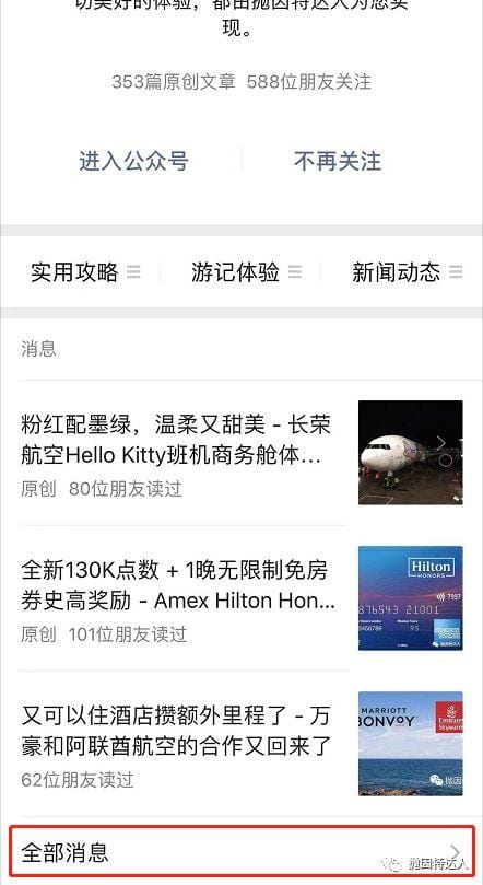 《必读指南 - 如何正确地搜索公众号和网站的历史文章?》