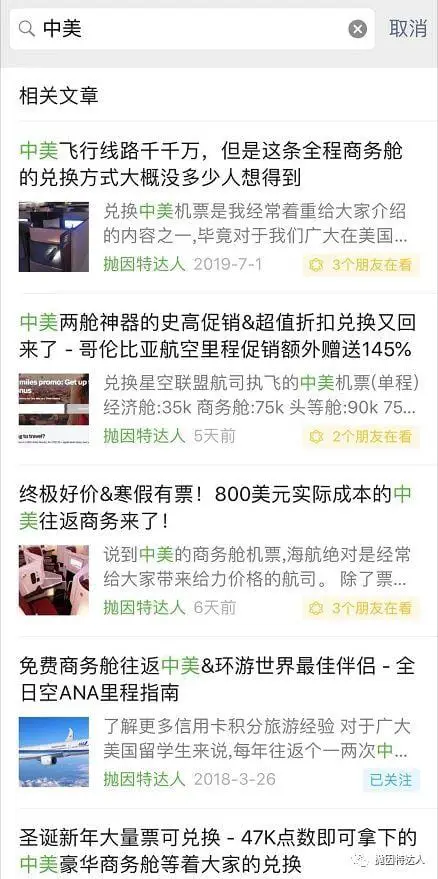 《必读指南 - 如何正确地搜索公众号和网站的历史文章？》