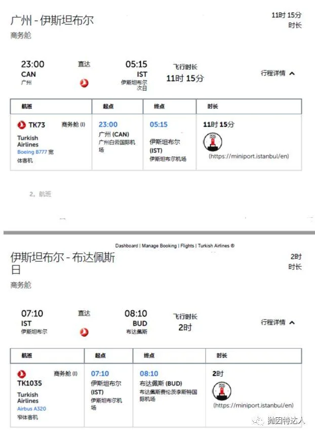 赶紧下手预定！此豪华五星级酒店将会在一周后从8000分飙升至20000分