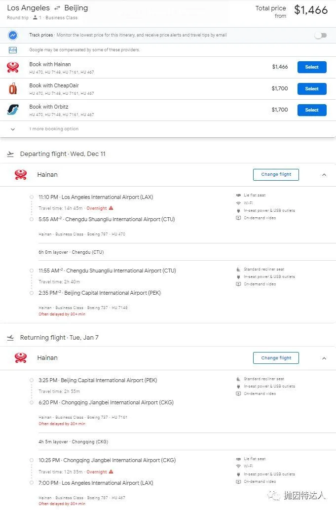 终极好价&寒假有票！800美元实际成本中美往返商务来了！