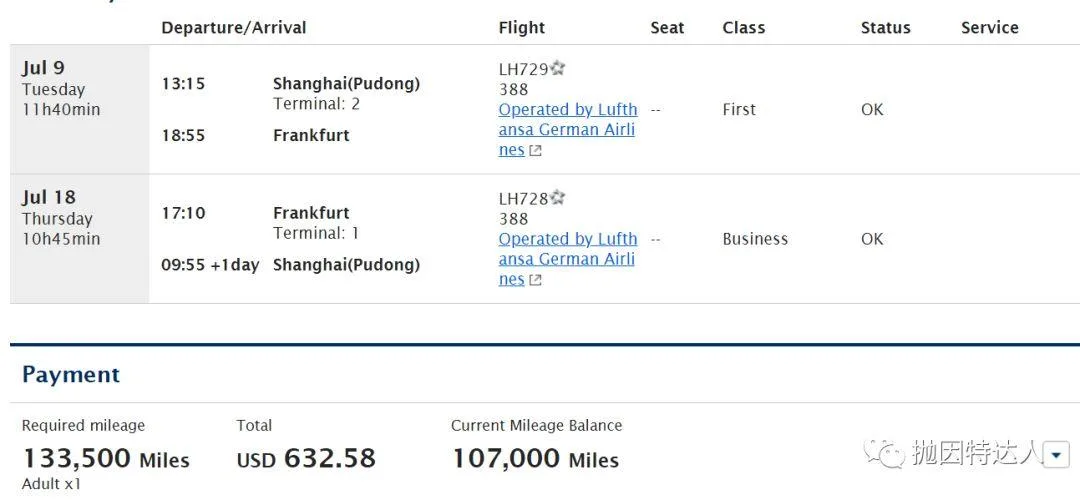 这才叫头等舱式的尊贵 - 汉莎航空A380（法兰克福 - 上海浦东）头等舱体验报告