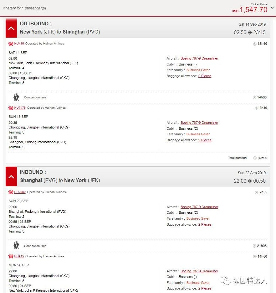 终极好价&寒假有票！800美元实际成本中美往返商务来了！