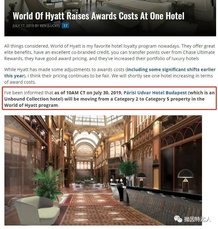 赶紧下手预定！此豪华五星级酒店将会在一周后从8000分飙升至20000分