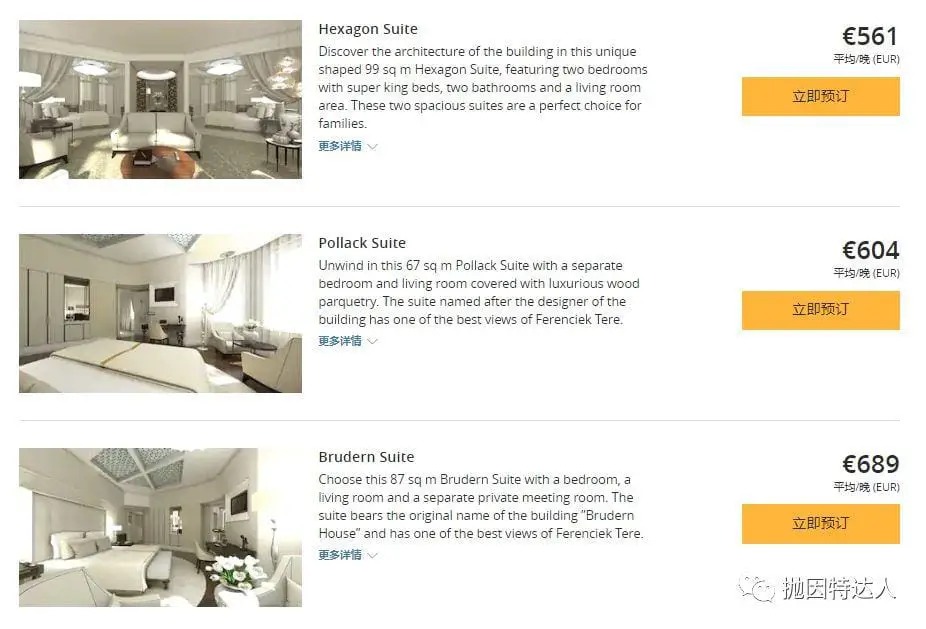 兑换豪华套房才是王道 - 8000分兑换豪华五星级酒店的重要补充信息