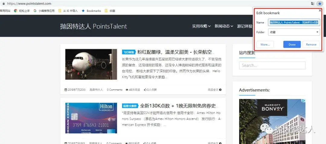 《必读指南 - 如何正确地搜索公众号和网站的历史文章?》