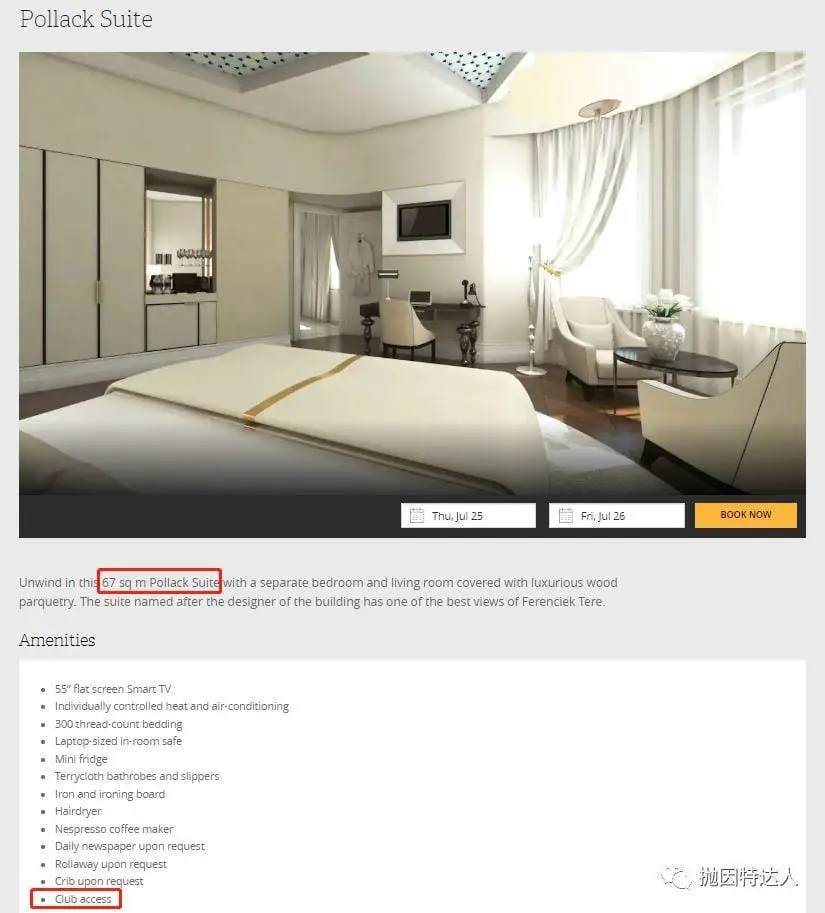 兑换豪华套房才是王道 - 8000分兑换豪华五星级酒店的重要补充信息