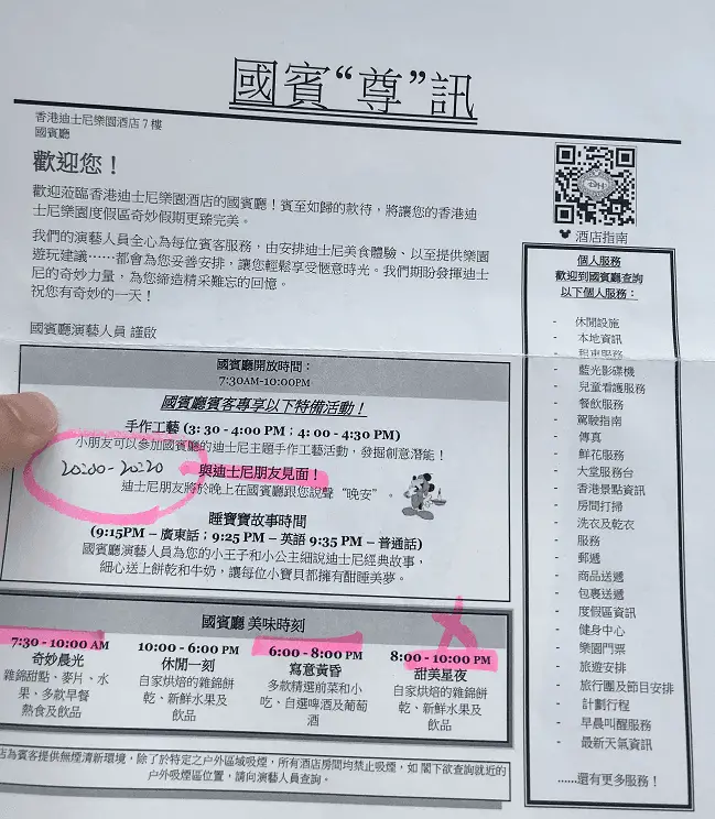 魔法王国的荣光-香港迪士尼乐园酒店初体验 5 魔法王国的荣光-香港迪士尼乐园酒店初体验