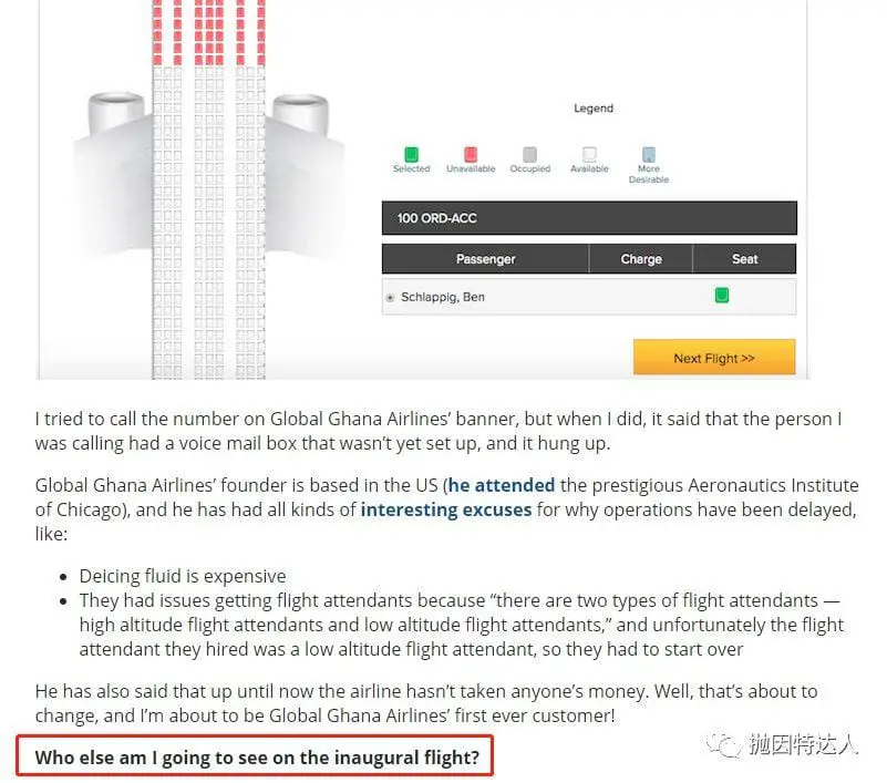 最迷新航线已开始售票，商务舱和经济舱几乎同价，1300美元商务舱往返美非