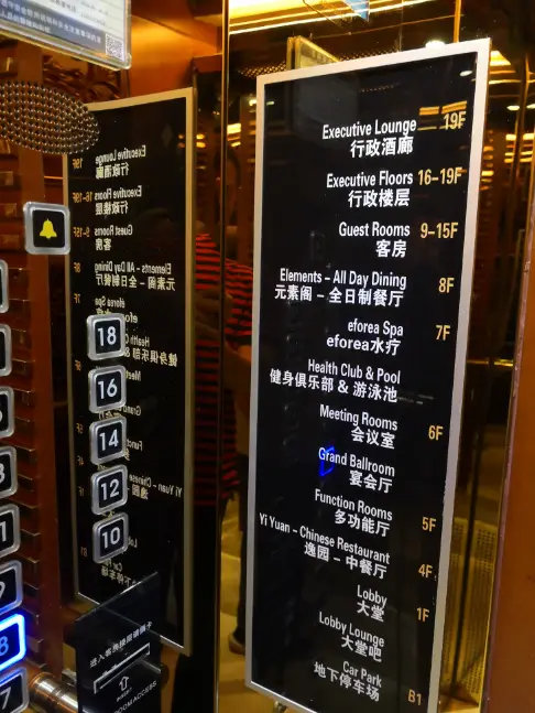 10K希尔顿积分房的体验到底有多棒？沈阳希尔顿逸林酒店入住体验报告