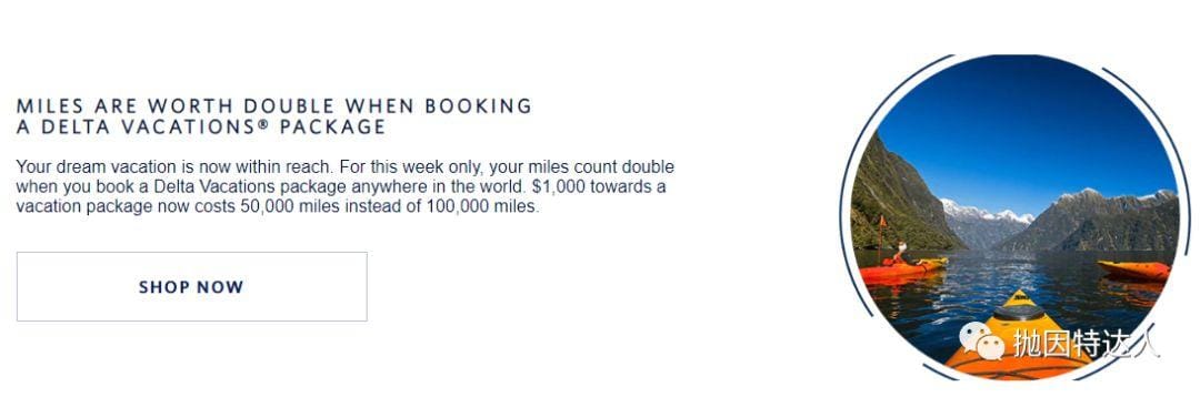 达美里程大福利 - 可以以2美分/点的价值使用Delta Skymiles啦 达美里程大福利 - 可以以2美分/点的价值使用Delta Skymiles啦
