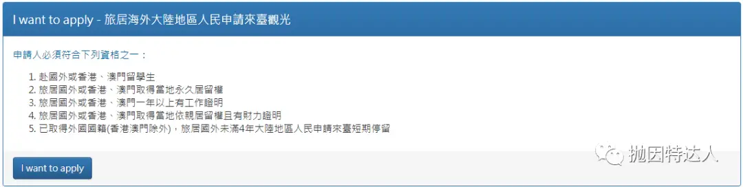 突发事件!大陆居民赴台湾个人自由行签注被暂停,我只能靠这招“曲线救国”了 3 《》