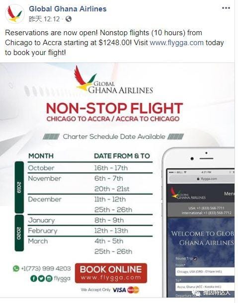 最迷新航线已开始售票，商务舱和经济舱几乎同价，1300美元商务舱往返美非