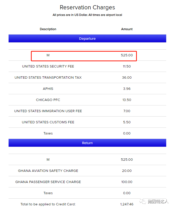 最迷新航线已开始售票，商务舱和经济舱几乎同价，1300美元商务舱往返美非