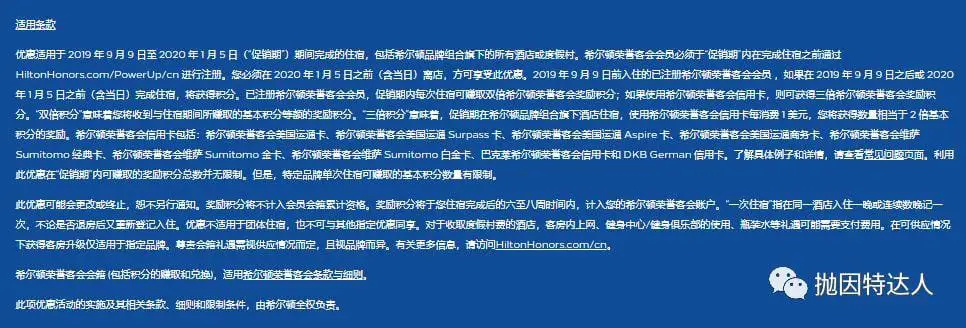 高达54倍积分大返利！希尔顿2019 Q3“倍力促销”现已开放注册