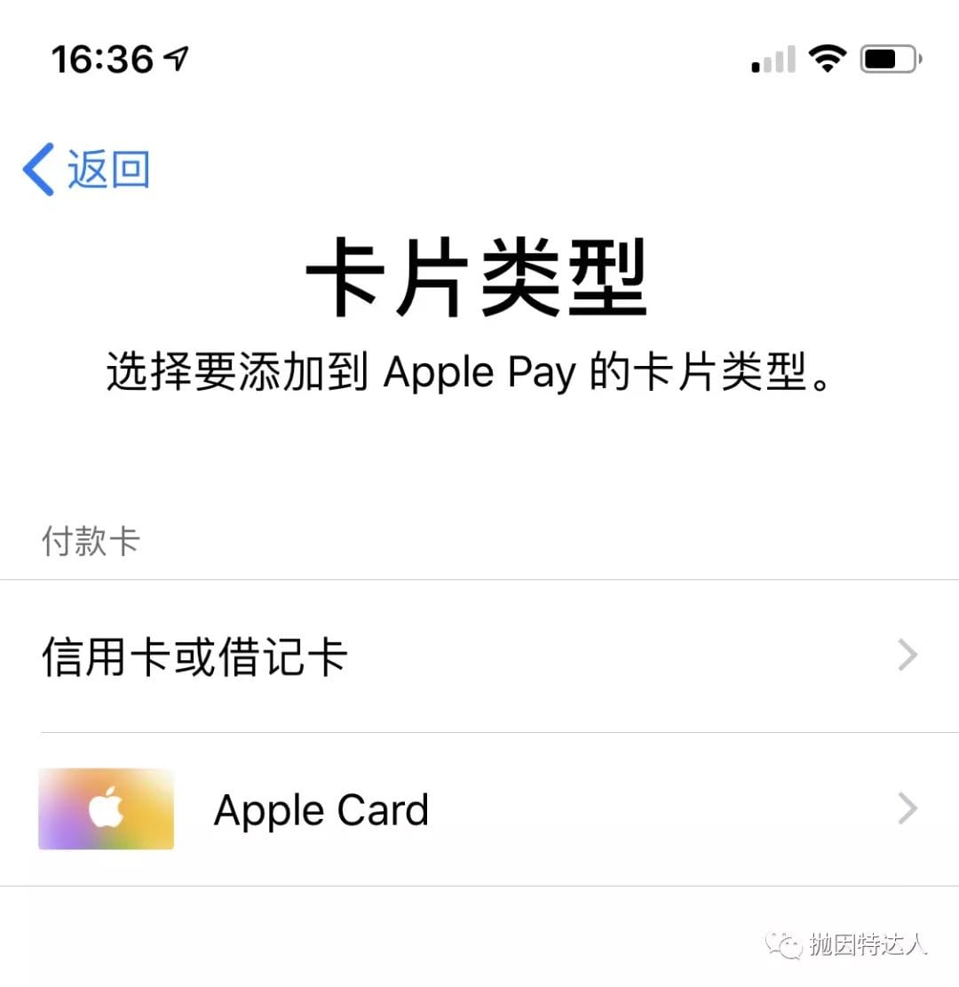 《【新增开卡奖励】大概是逼格最高的信用卡 - Apple Card信用卡》