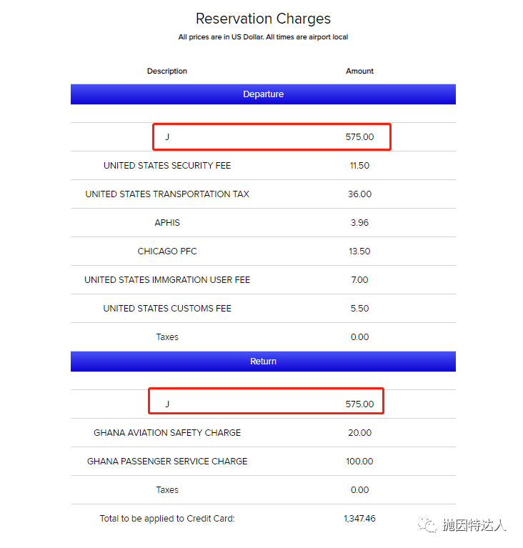 最迷新航线已开始售票，商务舱和经济舱几乎同价，1300美元商务舱往返美非