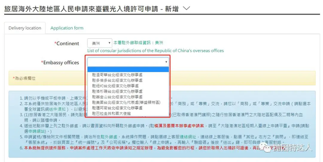 突发事件!大陆居民赴台湾个人自由行签注被暂停,我只能靠这招“曲线救国”了 5 《》