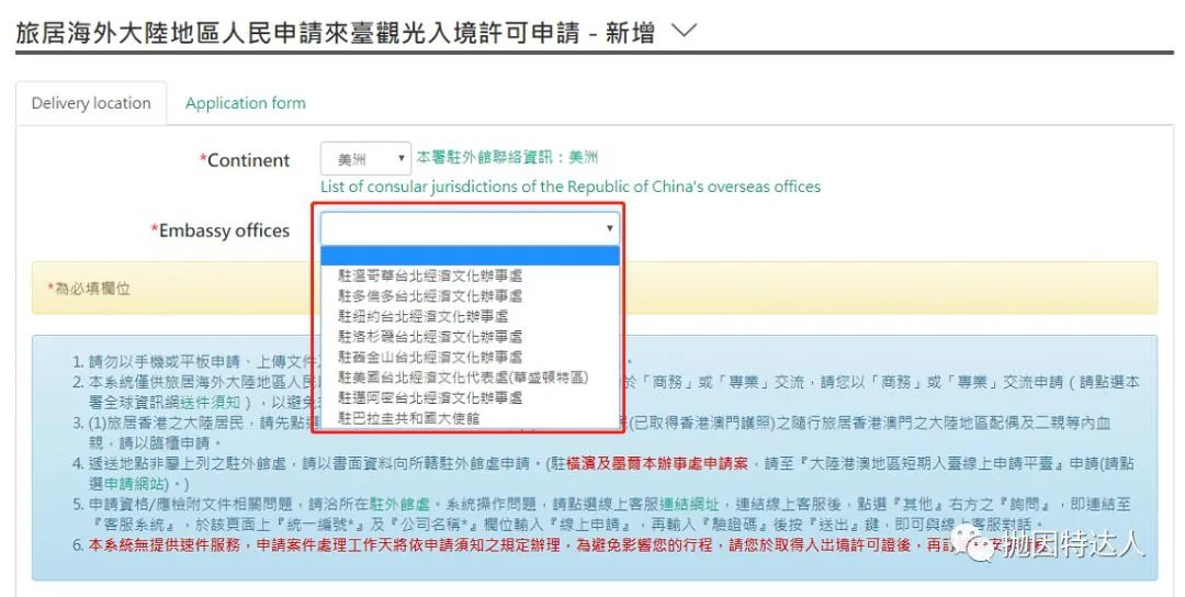 突发事件!大陆居民赴台湾个人自由行签注被暂停,我只能靠这招“曲线救国”了 5 《》