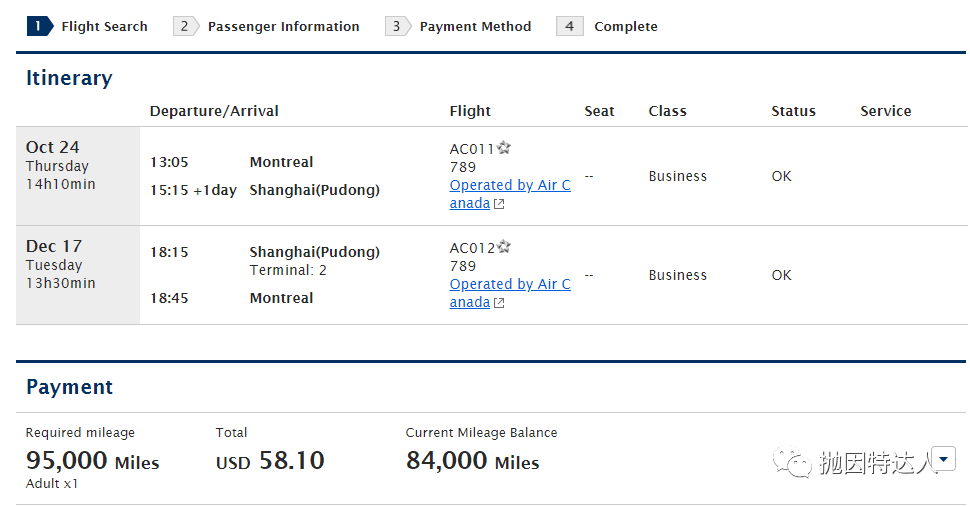 《闷声调税费？！全日空里程疑似对美联航中美线征收高额税费》