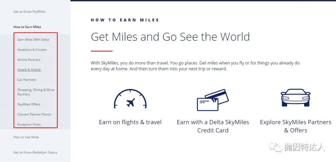 一言难尽的“飞凡里程”- 达美航空(Delta Skymiles)里程指南 14 《》