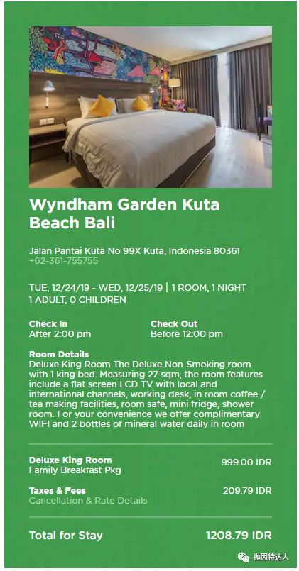 《最强酒店Bug价！六毛钱一晚上的巴厘岛度假酒店！圣诞、元旦、新年通通都有！》