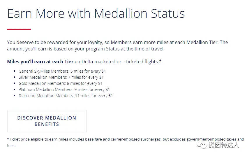 《一言难尽的“飞凡里程”- 达美航空（Delta Skymiles）里程指南》