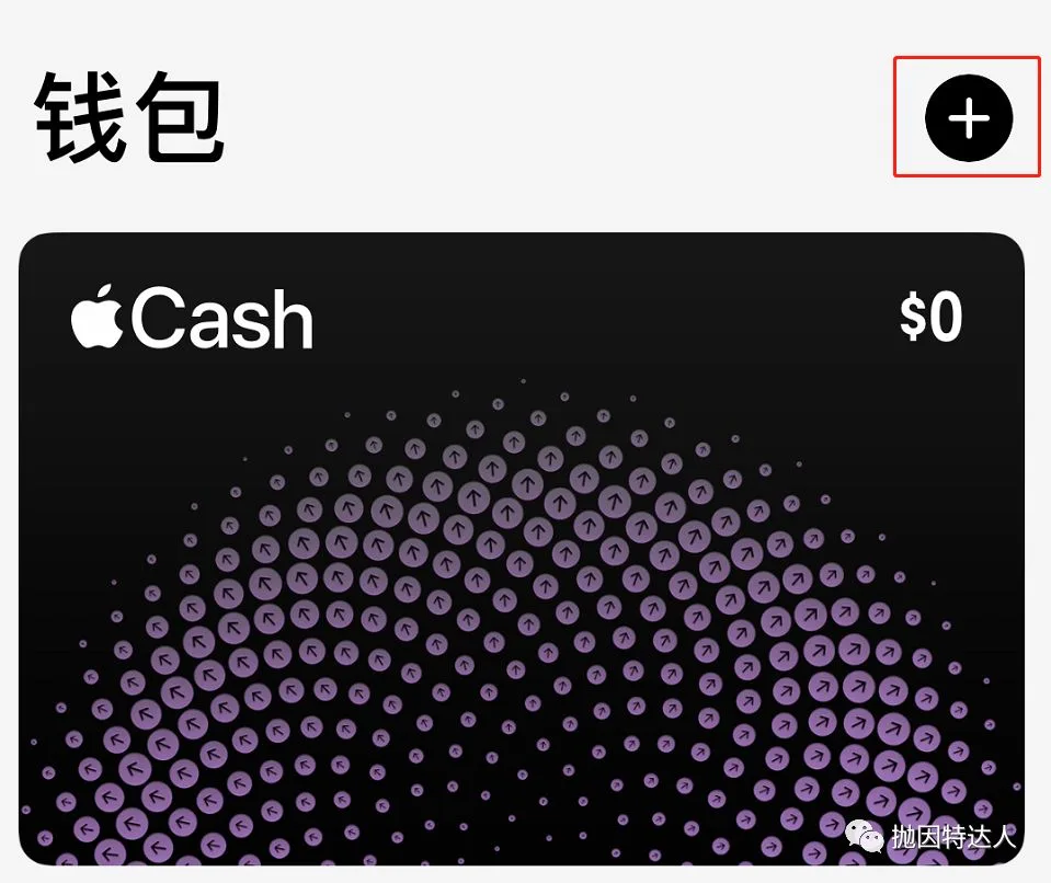 【新增$75开卡奖励】大概是逼格最高的信用卡 - Apple Card信用卡 10 《》