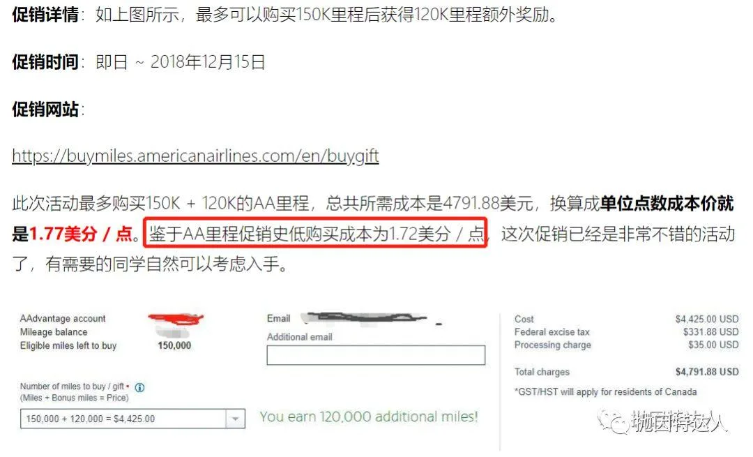 700美元不到即可享受全球最佳商务舱长途飞行 - 史低成本获取美国航空里程的方法来了 700美元不到即可享受全球最佳商务舱长途飞行 - 史低成本获取美国航空里程的方法来了