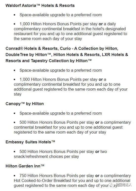 酒店体系小科普 - 希尔顿荣誉客会(Hilton Honors )简介 酒店体系小科普 - 希尔顿荣誉客会(Hilton Honors )简介