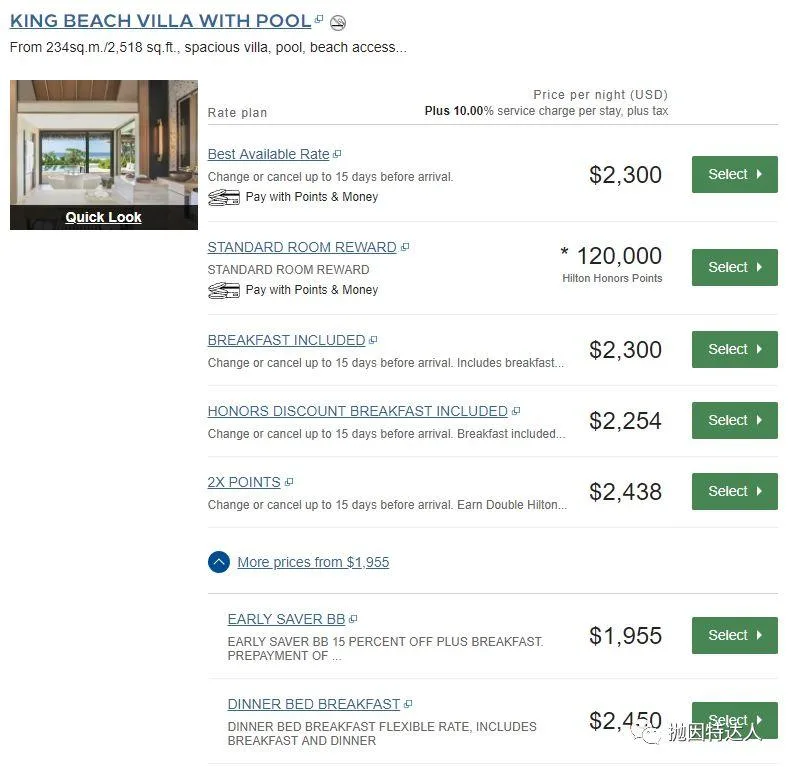 酒店体系小科普 - 希尔顿荣誉客会(Hilton Honors )简介 酒店体系小科普 - 希尔顿荣誉客会(Hilton Honors )简介