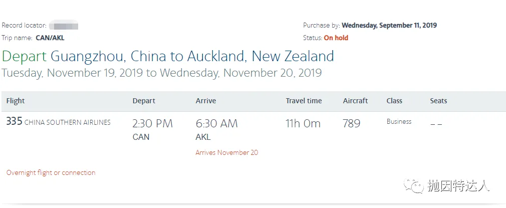 兑换中美商务舱里程票小补充 - 使用美国航空里程兑换南航商务舱经验&实战 兑换中美商务舱里程票小补充 - 使用美国航空里程兑换南航商务舱经验&实战