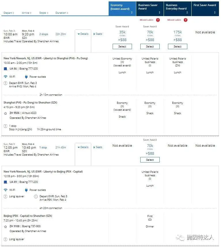 《简单易用，新手最爱 - 美国联合航空（United Airlines）里程教程》