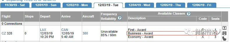 兑换中美商务舱里程票小补充 - 使用美国航空里程兑换南航商务舱经验&实战 兑换中美商务舱里程票小补充 - 使用美国航空里程兑换南航商务舱经验&实战