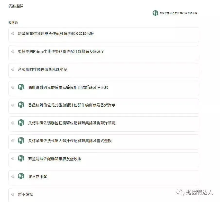 全新机型首发抢鲜体验 - 长荣航空B787-10（台北 - 香港）商务舱体验报告