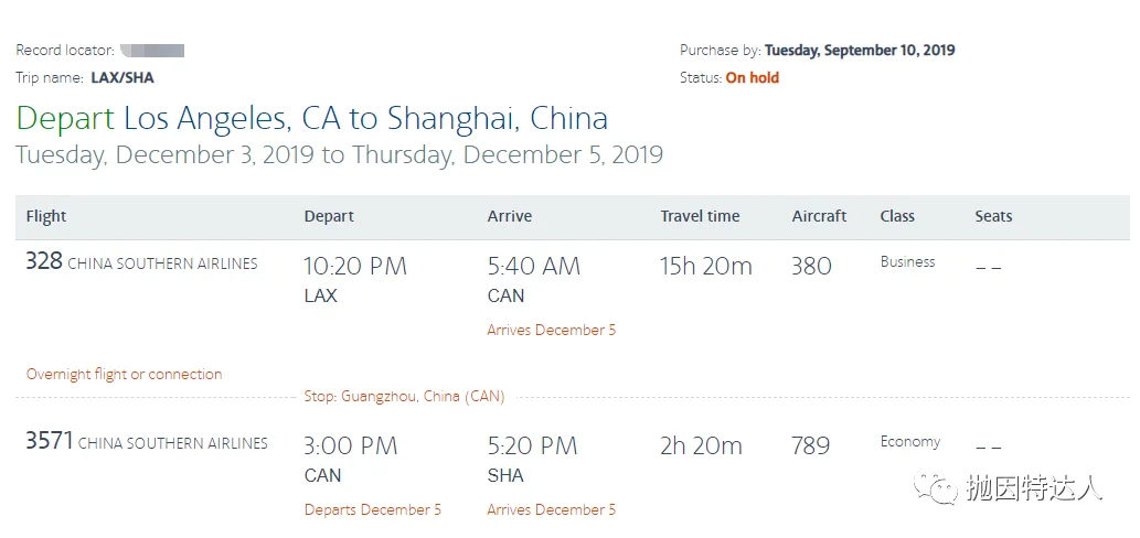 兑换中美商务舱里程票小补充 - 使用美国航空里程兑换南航商务舱经验&实战 兑换中美商务舱里程票小补充 - 使用美国航空里程兑换南航商务舱经验&实战