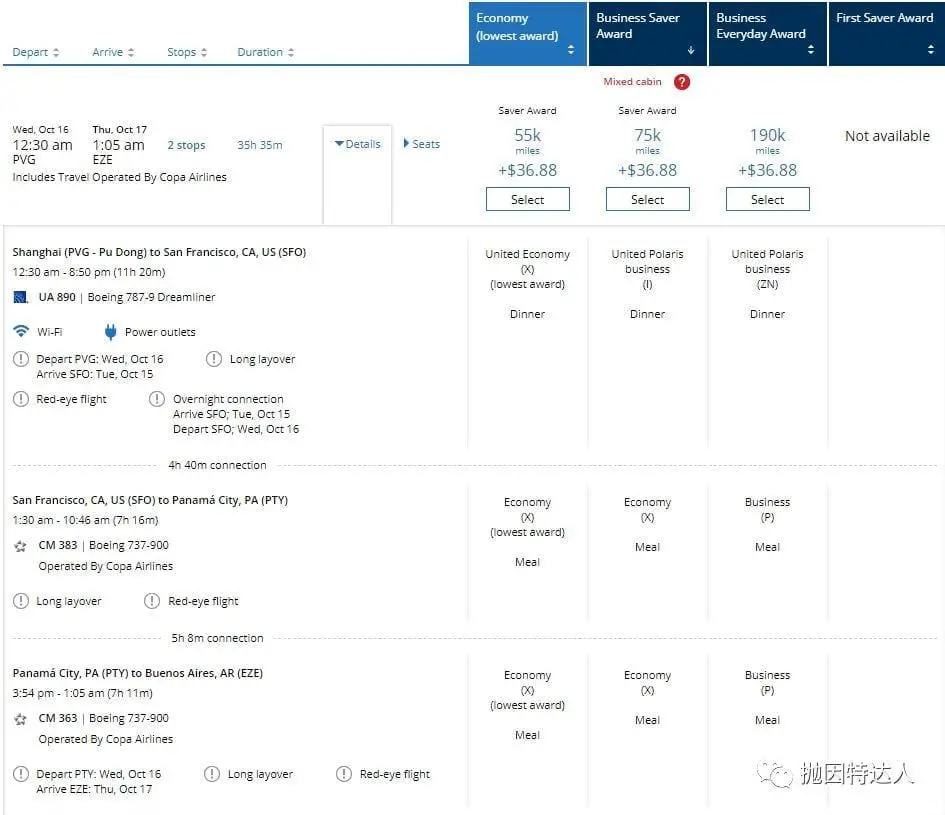 《简单易用，新手最爱 - 美国联合航空（United Airlines）里程教程》