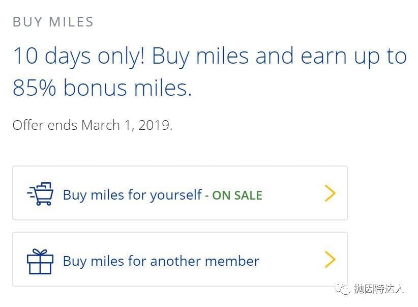 《简单易用，新手最爱 - 美国联合航空（United Airlines）里程教程》