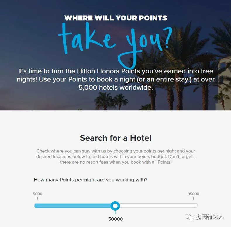 酒店体系小科普 - 希尔顿荣誉客会(Hilton Honors )简介 酒店体系小科普 - 希尔顿荣誉客会(Hilton Honors )简介