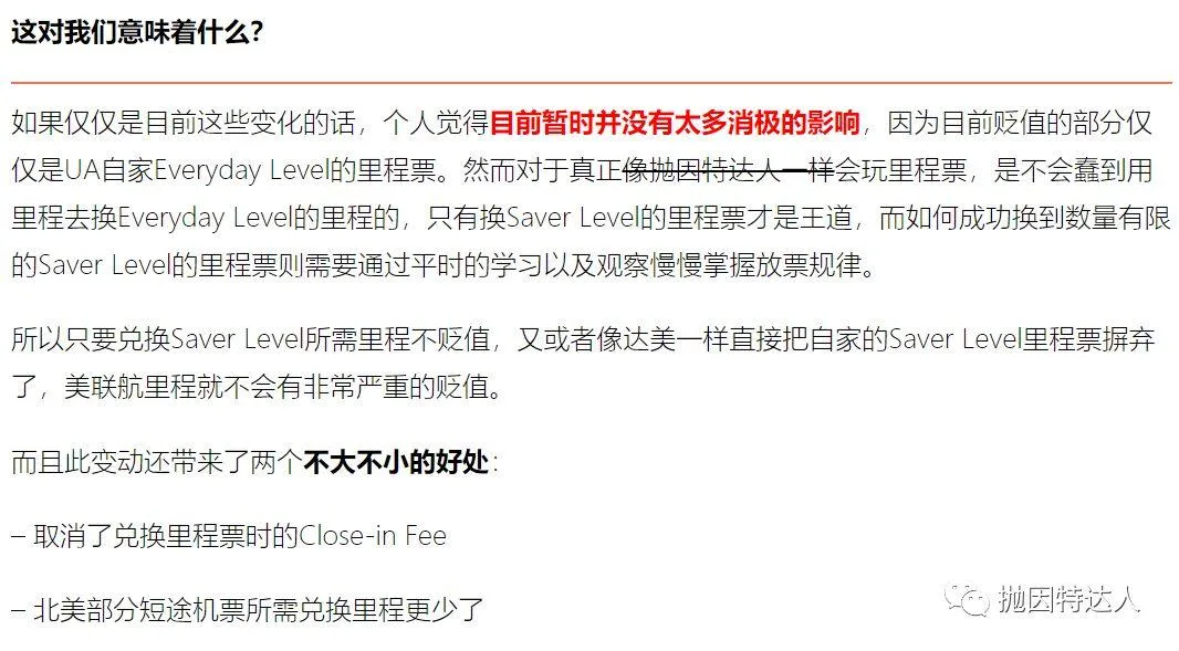 美联航即将对伙伴航司也开始实施动态兑换?! 美联航即将对伙伴航司也开始实施动态兑换?!