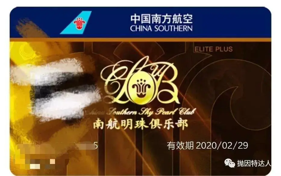 听说已经有DLB拿着“白嫖”到手的南航金卡去享受南航休息室了…… 听说已经有DLB拿着“白嫖”到手的南航金卡去享受南航休息室了……