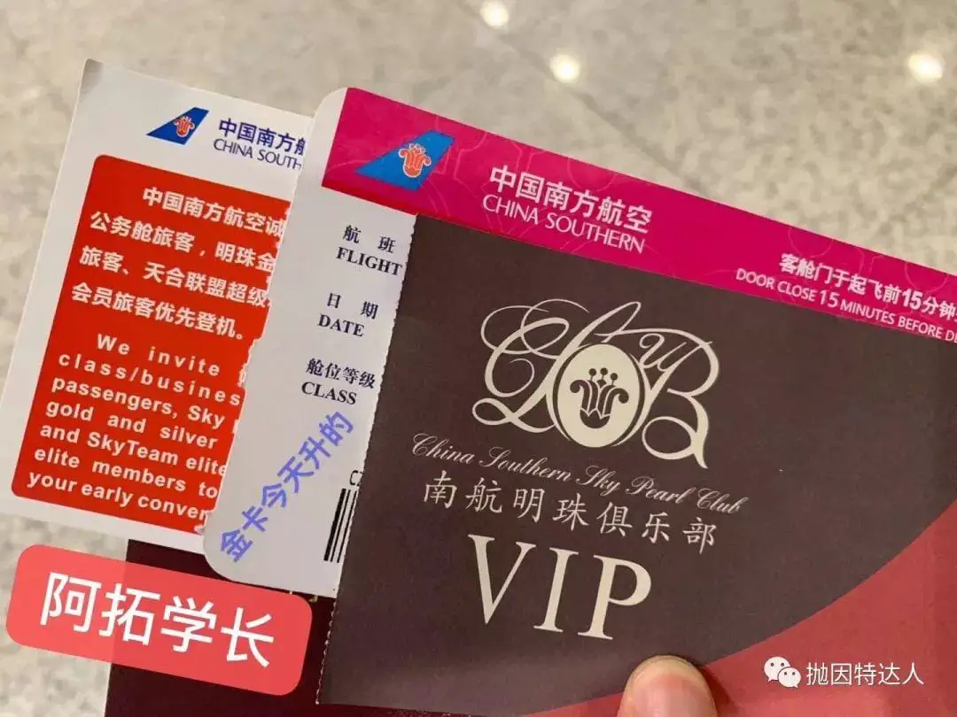 听说已经有DLB拿着“白嫖”到手的南航金卡去享受南航休息室了…… 听说已经有DLB拿着“白嫖”到手的南航金卡去享受南航休息室了……