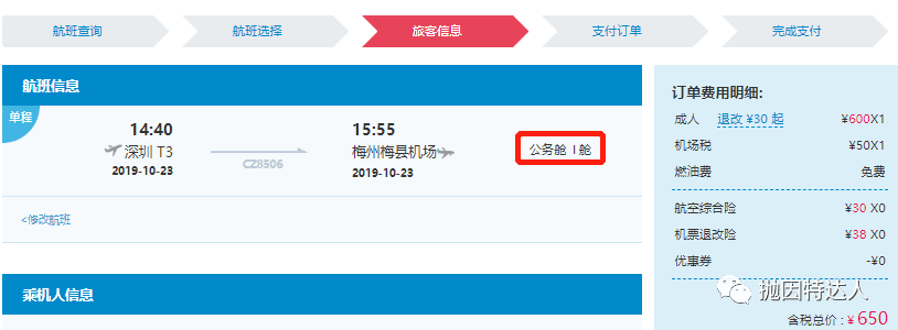 听说已经有DLB拿着“白嫖”到手的南航金卡去享受南航休息室了…… 听说已经有DLB拿着“白嫖”到手的南航金卡去享受南航休息室了……