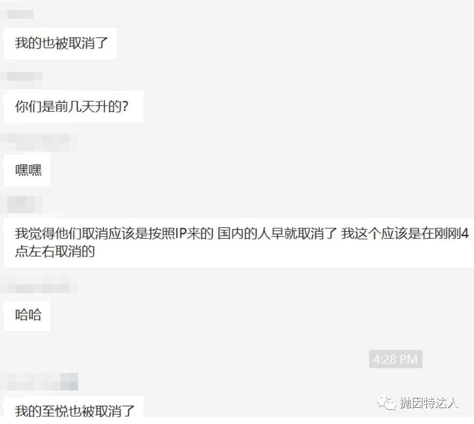 听说已经有部分“白嫖”的IHG至悦会籍被清理了