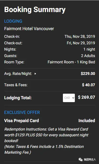 《 - 5现金礼卡大返利，这才是预定温哥华酒店的正确姿势》