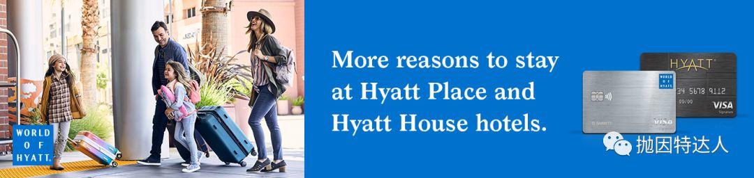 《入住Hyatt Place和Hyatt House可获得50美元返利哦》