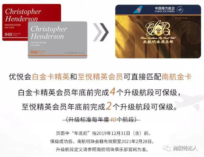 听说已经有DLB拿着“白嫖”到手的南航金卡去享受南航休息室了…… 听说已经有DLB拿着“白嫖”到手的南航金卡去享受南航休息室了……