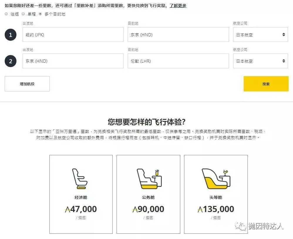 《信用卡快速入门 - Citi ThankYou Point终极教程（下篇）：如何使用点数？》